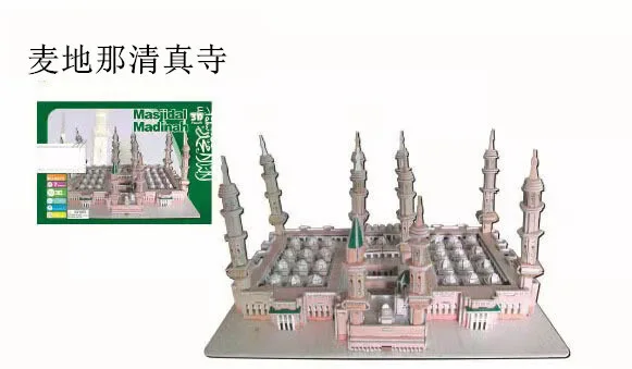 3D stereo puzzle Grand Mosque of Mecca Medina Mosque building model DIY Patchwork toy gift P003