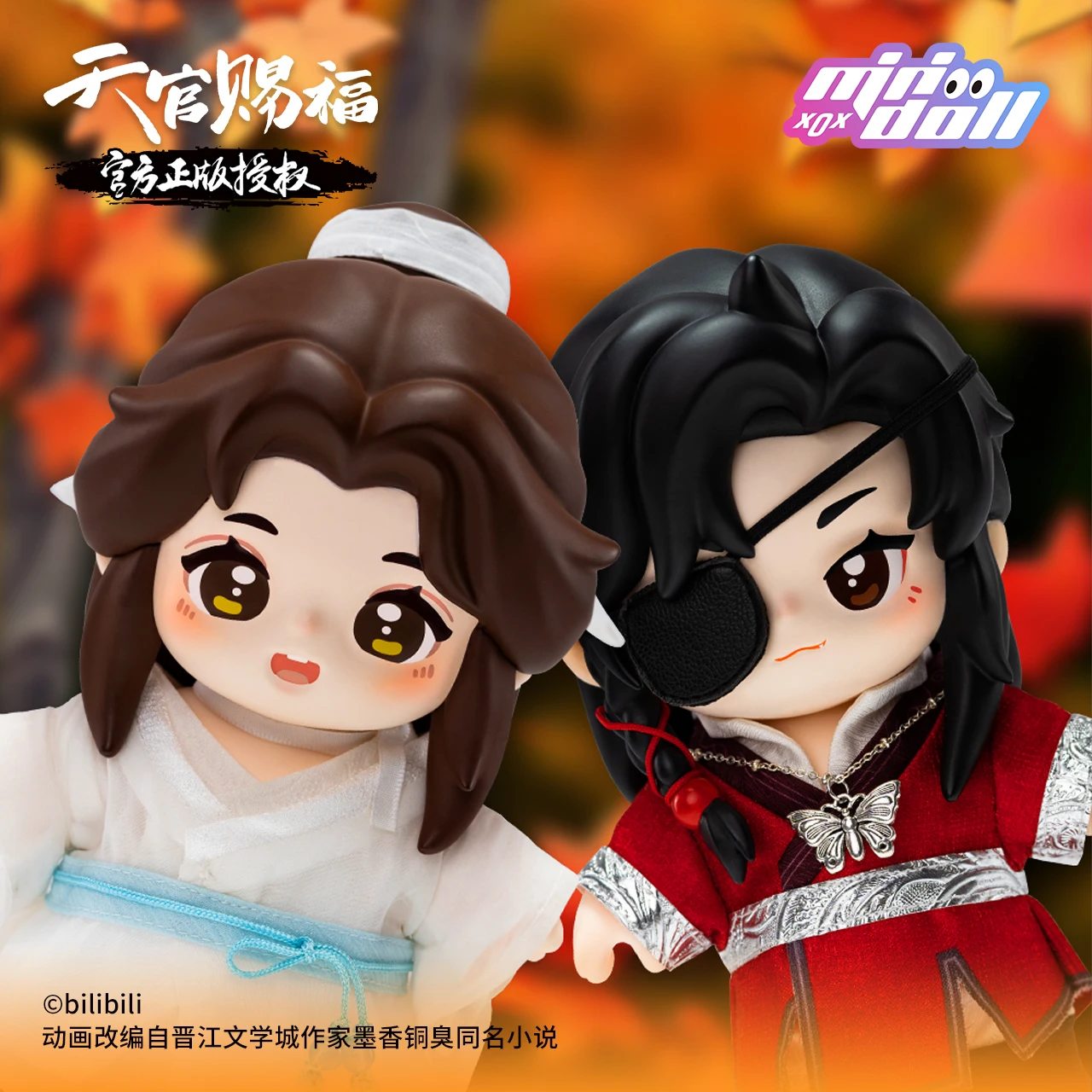 Tian Guan Ci Fu TGCF Official Original Hua Cheng Xie Lian Figure Doll Model Toy Clothes Costume Cosplay Cute Blessing C Mini