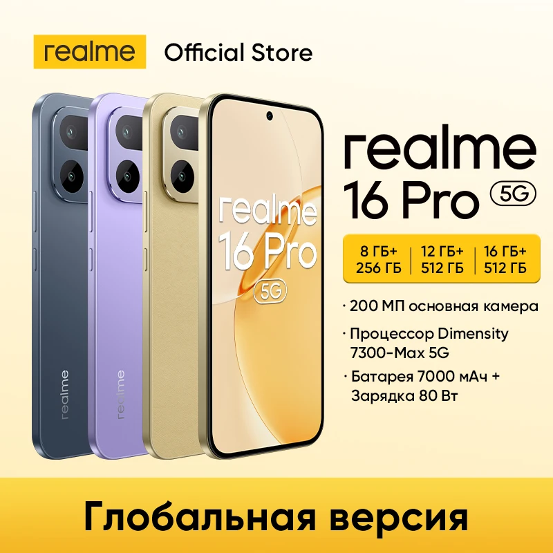 realme 16 Pro スマートフォン 6.78インチ 144Hz AMOLEDディスプレイ Dimensity 7300-Max 5Gチップセット 200MPメインカメラ 50MP自撮りカメラ IP69 Pro