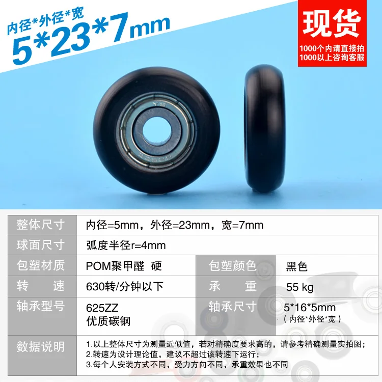 625ZZ BT0523 5*23*7mm European standard 20 profiles Outer ball Bread plastic Bearings pulleys Nylon 3D printers