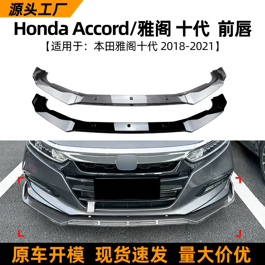 

Suitable for the front lip, front shovel and front bumper exterior modification parts of the 10th generation HONDA ACCORD 2018-2