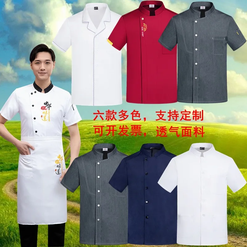 Restaurant Chef Uniform Top Hotel Catering Kitchen Work Shirt Short Sleeve Bakery Cake Shop Employee Uniform