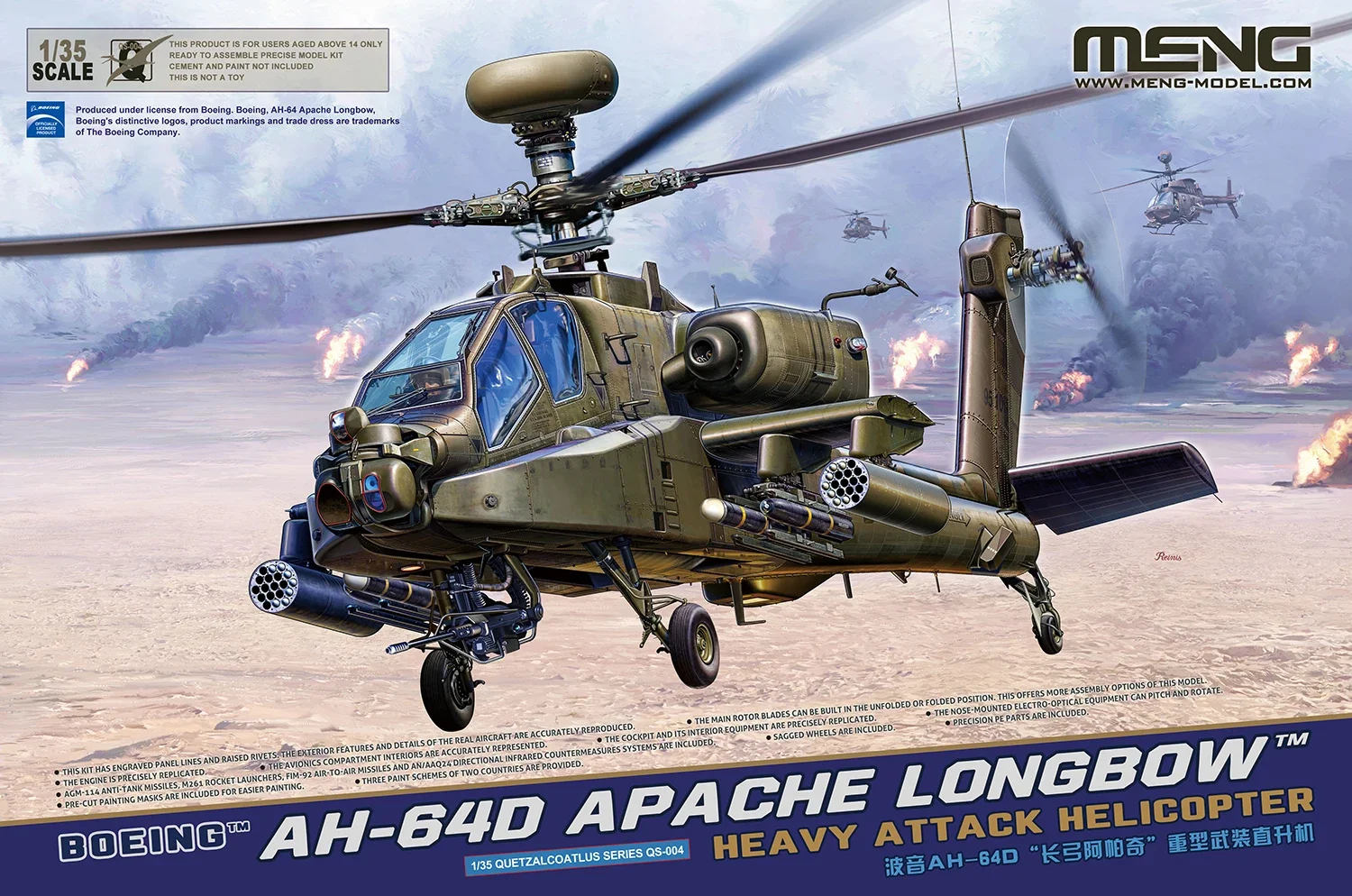 MENG American AH-64D Long Bow Apache Armed Helicopter Assembly 1/35 QS-004