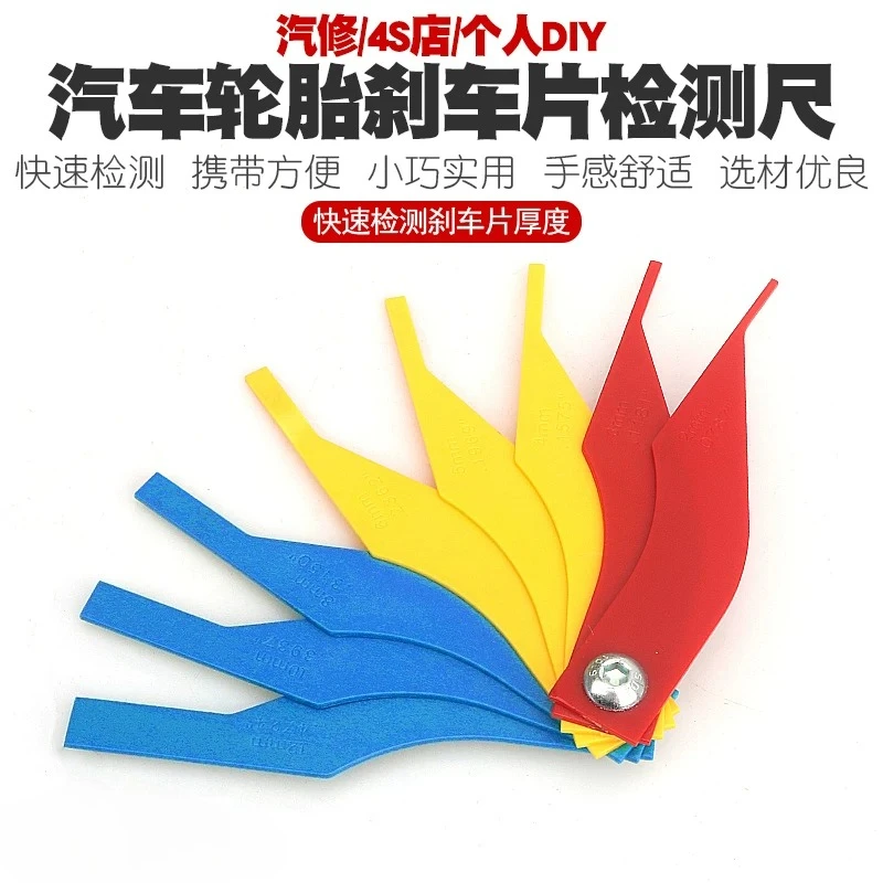 Automobile brake pad scale Friction plate Measuring tool Wear detector Thickness ruler