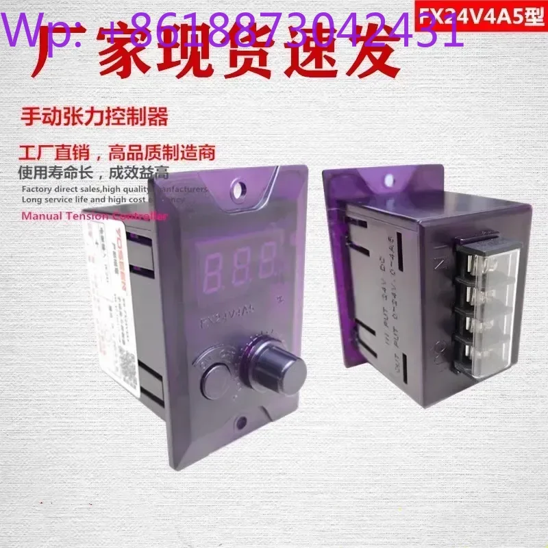 

FX24V4A5-CF24V4A1 manual tension controller clutch brake, power speed regulator