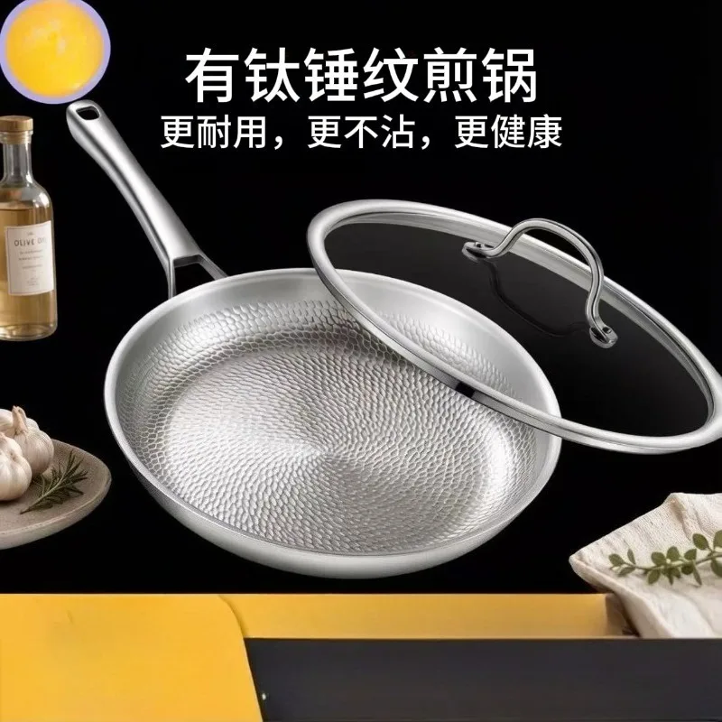 Three layer steel pure titanium frying pan fish scale hammer pattern uncoated induction cooker gas stove universal pot