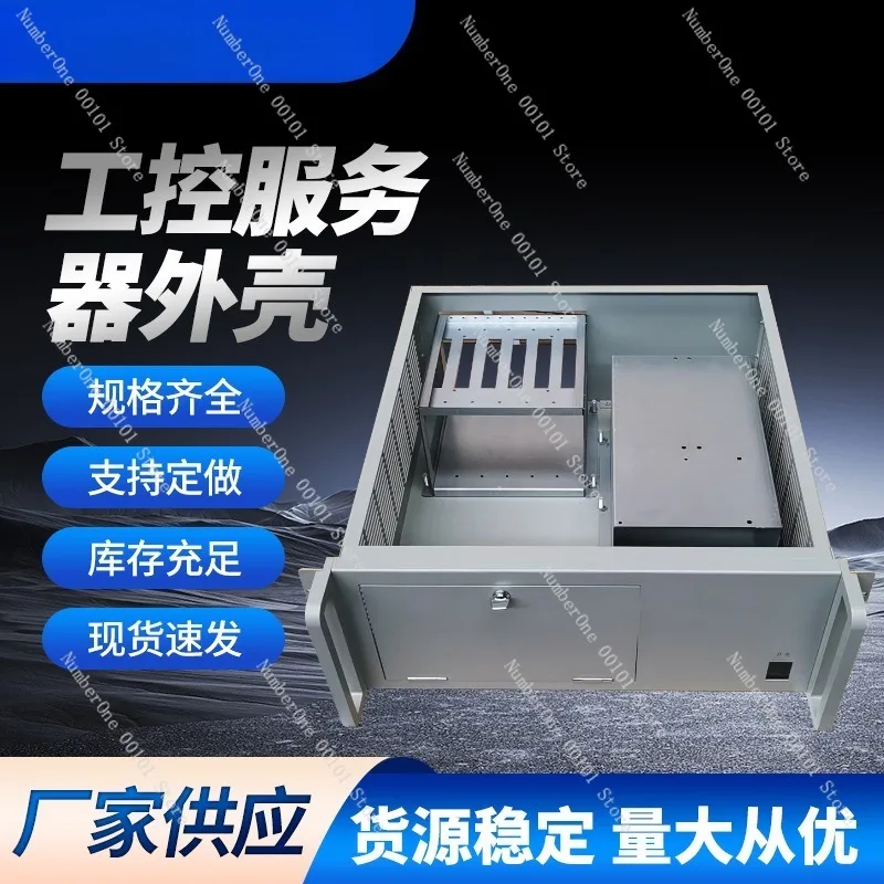 Heavy Duty Industrial Control Server Chassis Sheet Metal Enclosure Rackmount U Case Plug In Cabinet Aluminum Alloy Computer