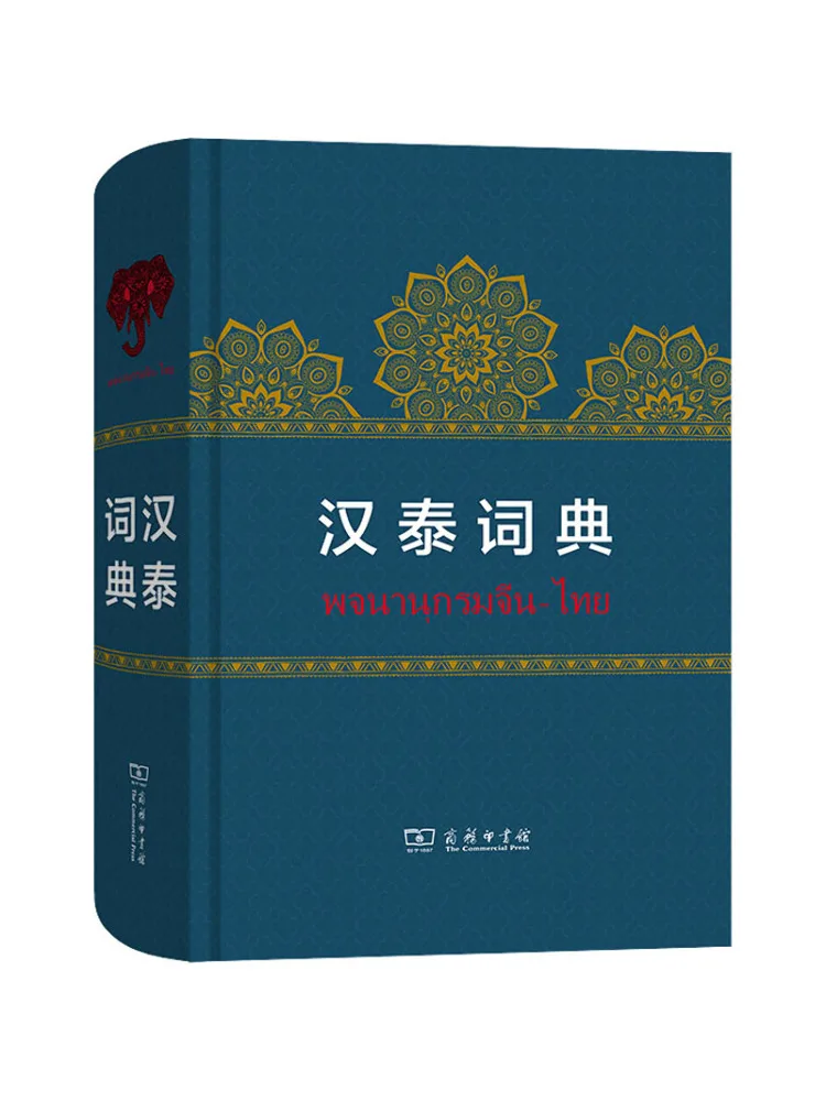 

Книга-Winshare Hantai Dictionary