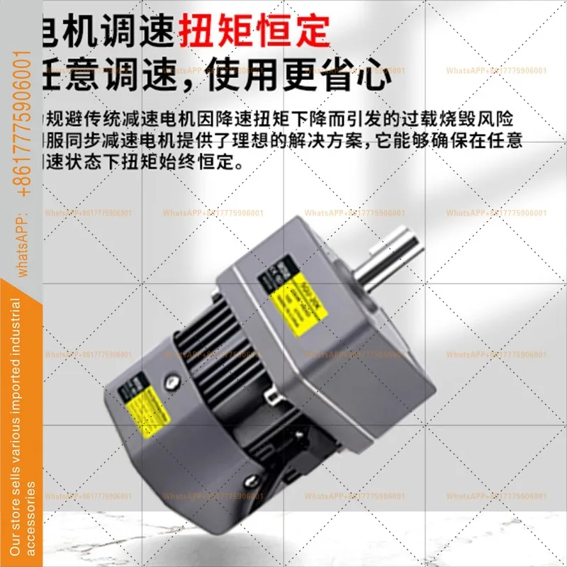 AC permanent magnet synchronous speed regulation motor  220V gear servo deceleration stirring motor frying conveyor belt