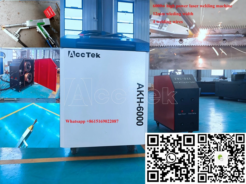 Рисунок 2 - 6000 Вт высокоэффективный волоконный