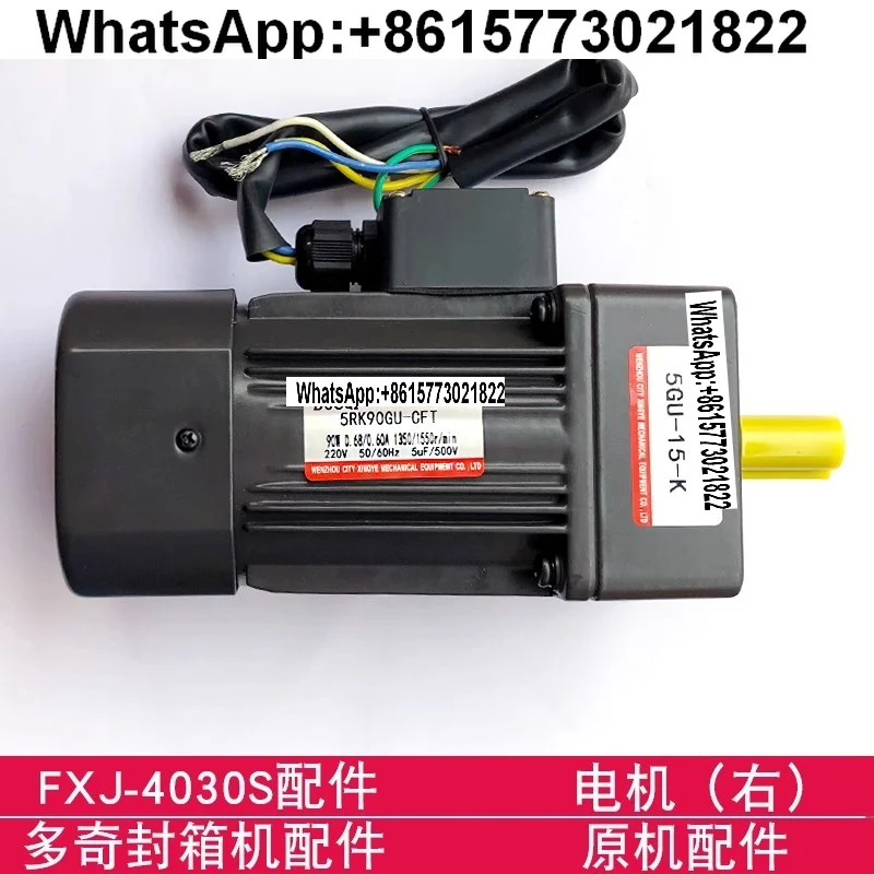 Für Duoqi FXJ-4030S Automatik-Versiegelungsmaschinenzubehör, linke und rechte Motoren, Original-Maschinenzubehör Daquan