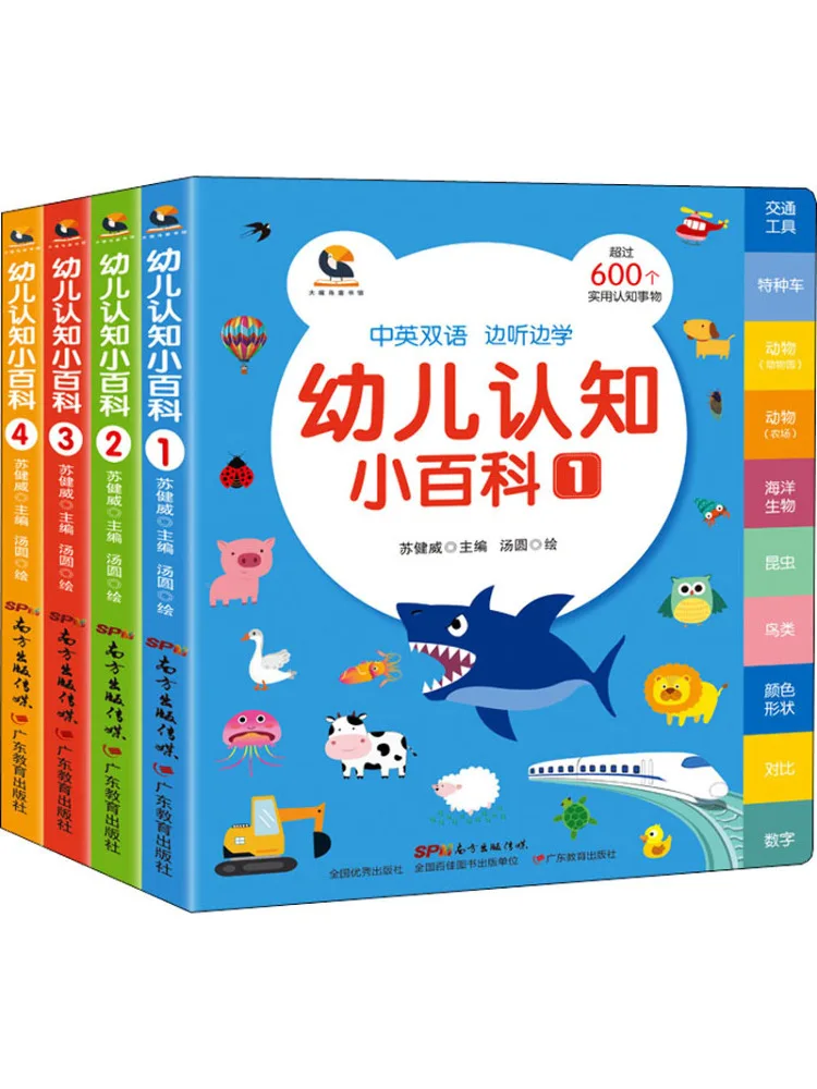 

Book-Winshare Children's Cognitive Encyclopedia Complete 1 4