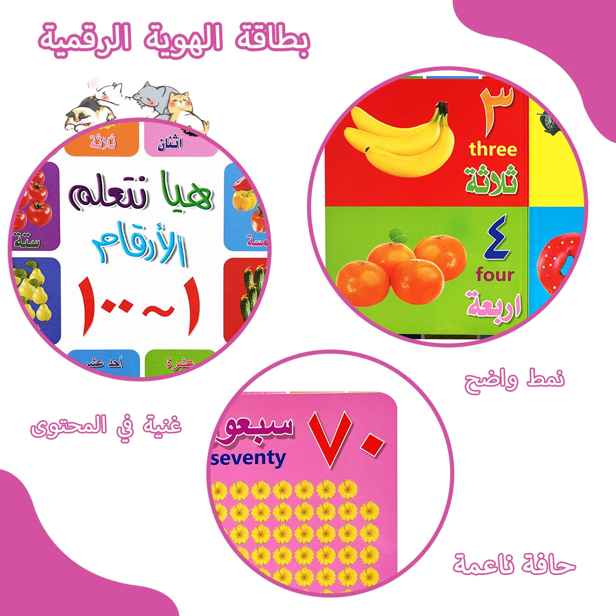 Colorful Multifunctional Learning Flashcards for Kids | Arabic & English Language - Boosting kids book