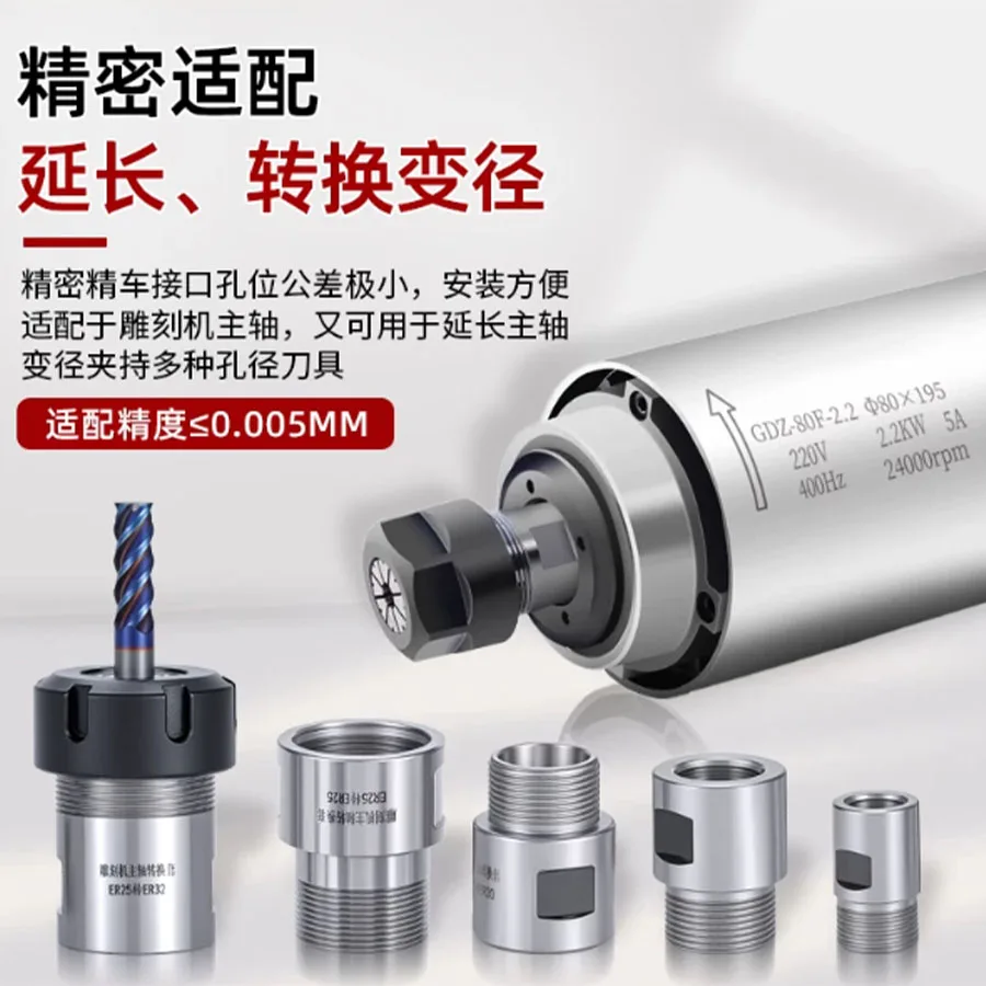 Carving machine spindle motor adapter ER11/32 clamp nut sliding tooth rotor extension rod cylinder adapter