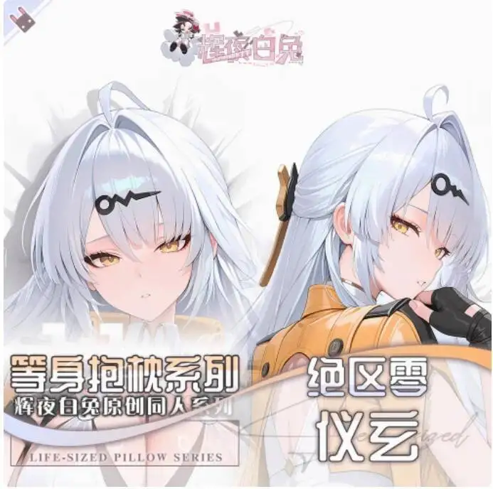 

Japanese Anime Zenless Zone Zero Yixuan Sexy Dakimakura Hing Body Case Otaku Loli Pillow Cushion Cover Bedding HY