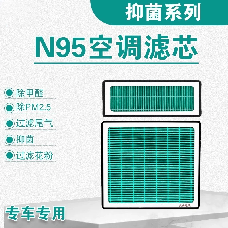 For Guangqi New Energy Aion/V/plus/LX Air Conditioning Filter Cartridge Cleaning Grid N95 Activated Carbon PM2.5