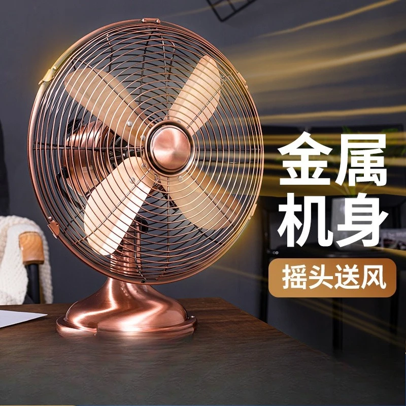 Retro metal table fan household living room shaking head antique nostalgic American metal desktop small electric fan