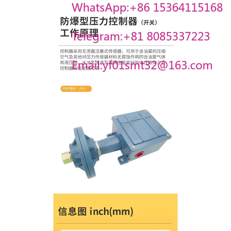 Explosion proof pressure switch PX03N, pressure differential switch, fire protection special all metal shell, multi medium