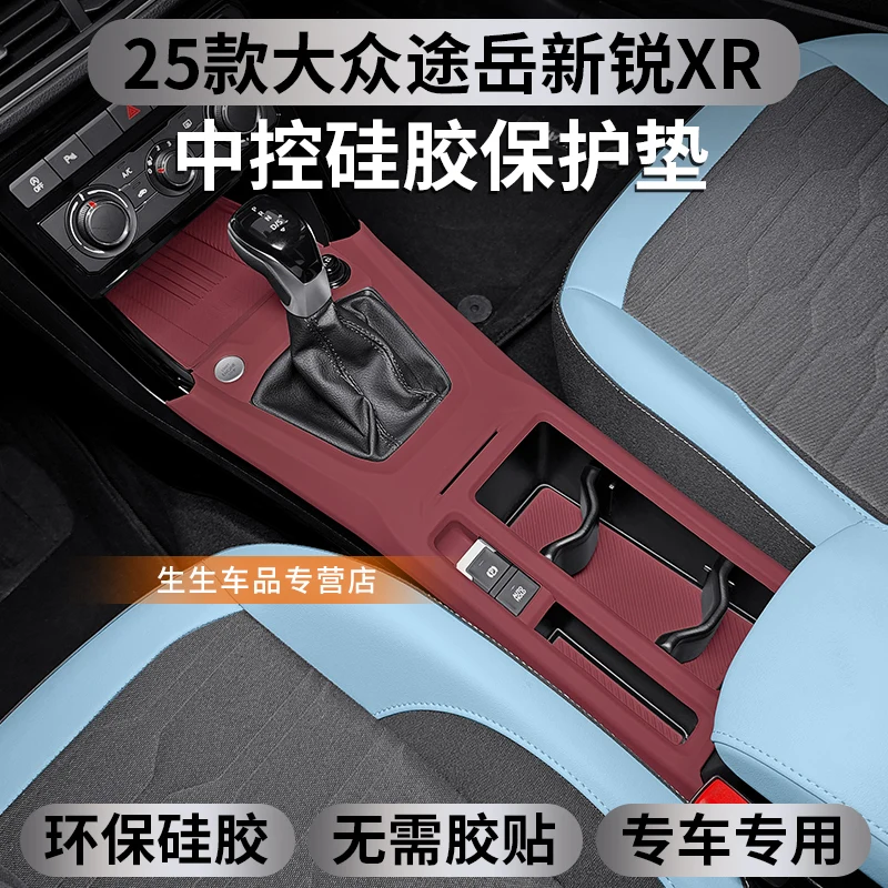 

For 2025 Volkswagen Tharu XR Center Console Silicone Pad - Anti-Slip Mat with Wireless Charging Protection