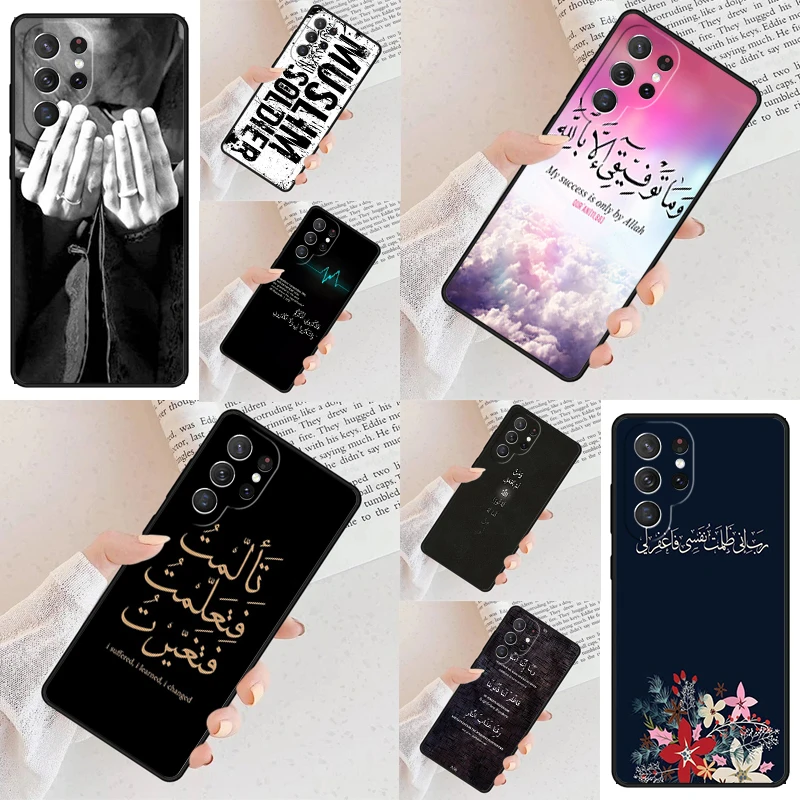 Muslim Surah Ikhlas Islamic Quotes Phone Case For Samsung Galaxy S24 S23 S22 S21 Ultra S10 Note 10 Pro S20 Plus FE S9 S8 Cover