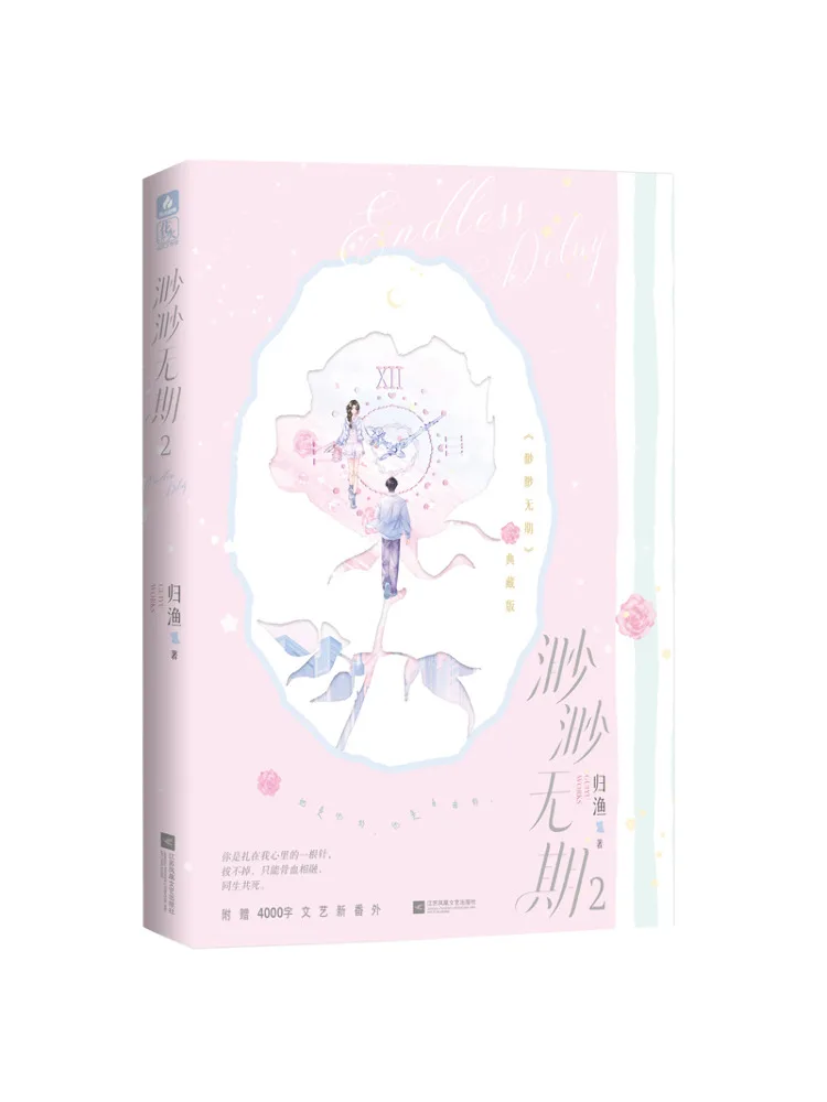 Book-Winshare Vanishing Without a Trace 2