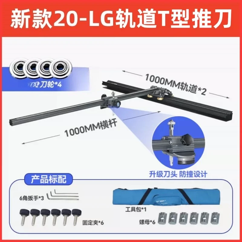 High-Precision T-Type Tile Cutter, Portable Track-Guided Cutter, Suitable for Cutting Large-Size Tiles and Stone Slabs, Manual F