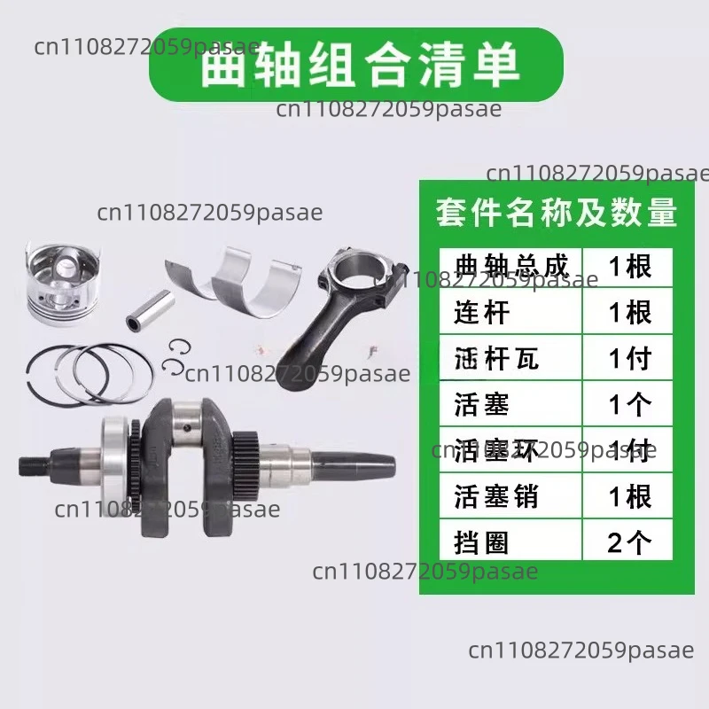 Generator Parts: Tapered Crankshaft, Pistons, Connecting Rods, and Connecting Rod Bearings