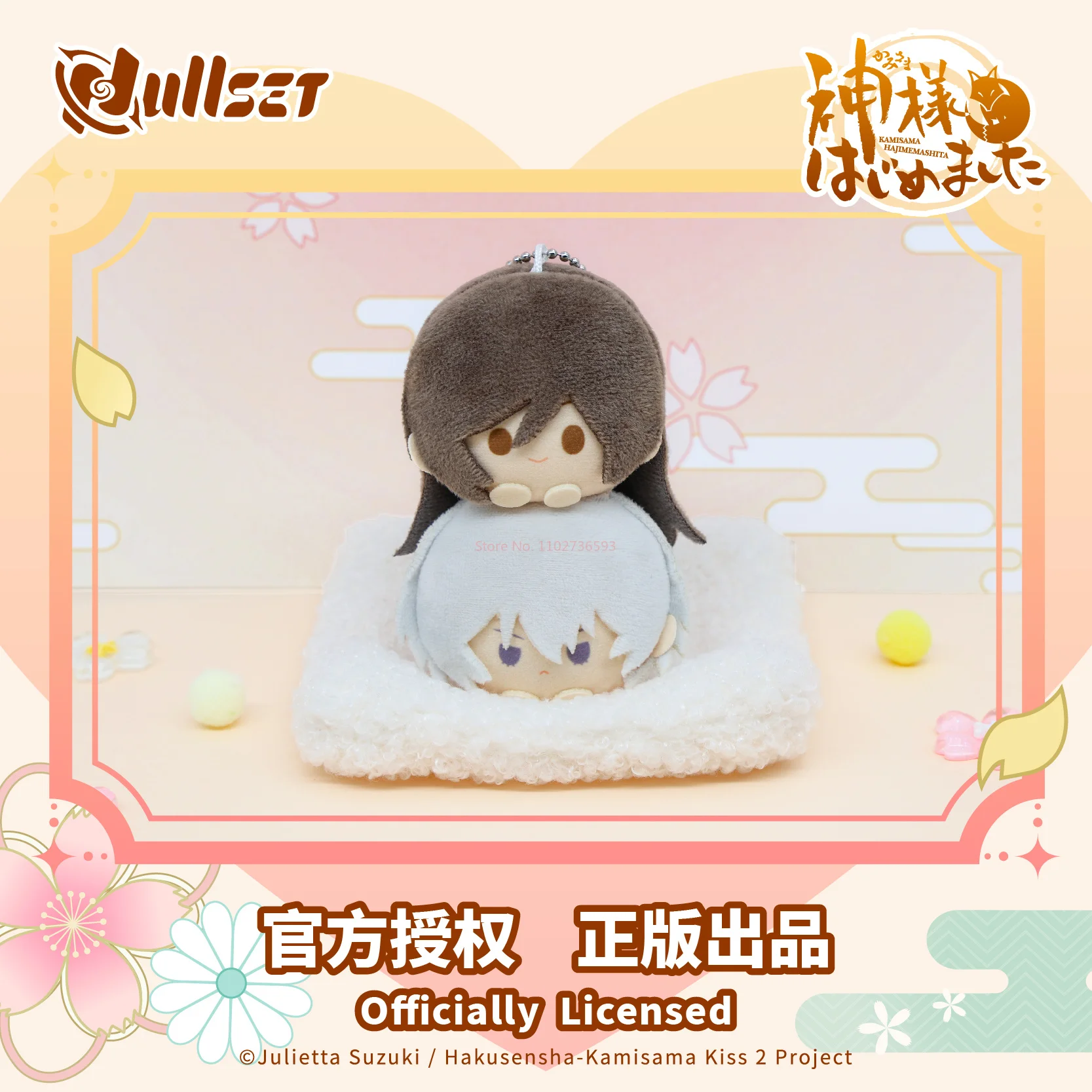 Original nullset kamisama hajimemashita boneca traje de casamento boneca de pelúcia kamisama beijo nanami tomoe modelo boneca de pelúcia presente brinquedos