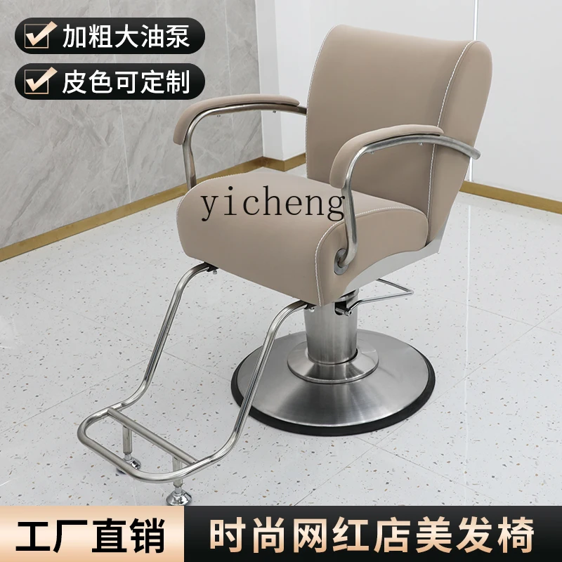 ZF Hair Salon Chair for Hair Salon Hair Cutting Chair High-End Barber Shop Large Chassis