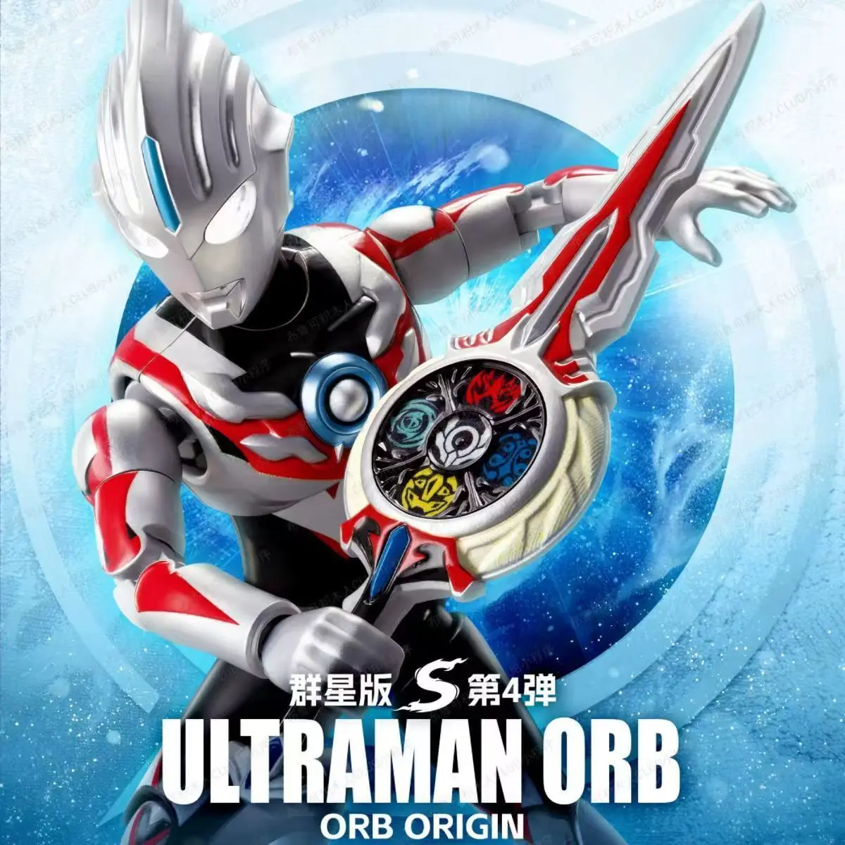 Blokees Ultraman Star Collection S Vol.4 Bond of Destiny Blind Box Assemble Building Blocks Action Figure Collectible Toy Gift - view 3