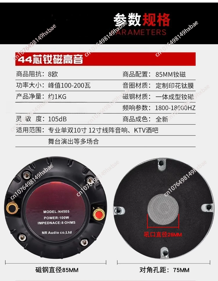 4 Inch Titanium Diaphragm Speaker 75.5mm Neodymium Magnet Tweeter Driver with Throat Tech