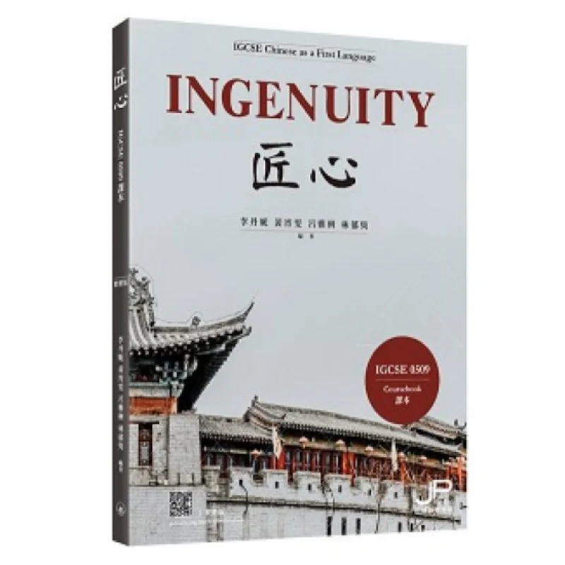 

Учебник по мастерству IGCSE 0509, традиционная китайская версия, книжный магазин Li Danni Sanlian, гонконгская ограниченная серия, 9789620452727, книга