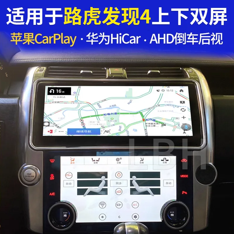 

SAAR Compatible Land Rover Discovery 4 12.3inch with 10.1inch Air Conditioning Central Control Dual LCD Screen N