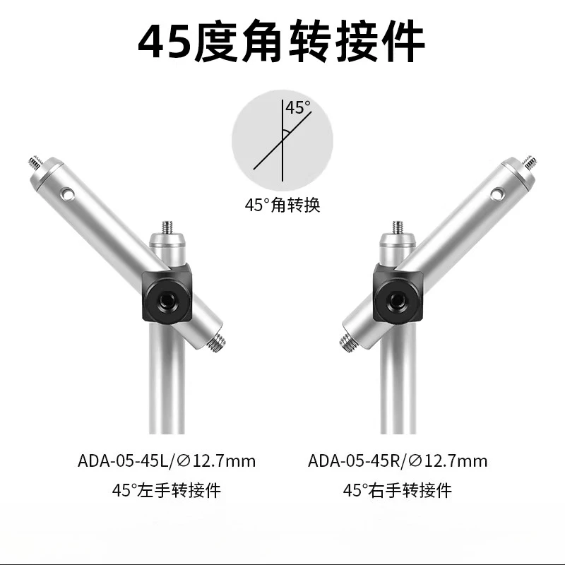 Optical Connecting Rod Adapter 9degree Conversion Support Frame Optical Strut Clamp 2D Supporting Rod Universal Rod