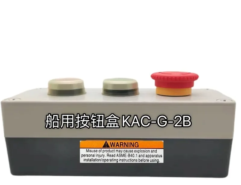 Marine remote control button box KAC-G-2B (up, down, emergency stop) KAC-G-2B