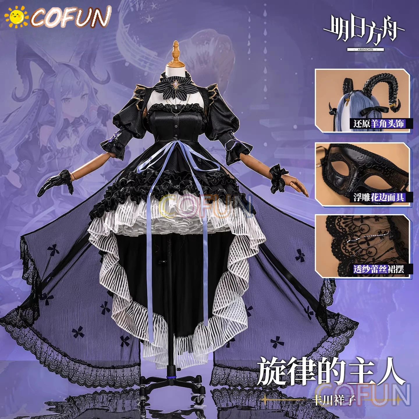 

Костюм для косплея COFUN Game Arknights Тогава Сакико, униформа для Хэллоуина, карнавала, вечеринки, Рождества, ролевых игр