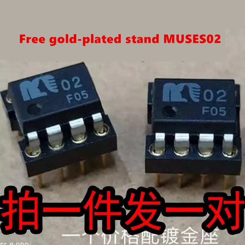 Free gold-plated socket MUSES02 audio fever dual op amp
