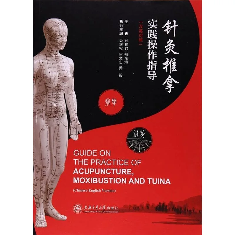 Bilingual Engliah Chinese Traditional Medicine Book : Guide on the Practice of Acupuncture,Moxibustion and Tuina