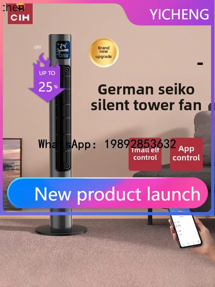 S8  ultra-light sound, electric fan, floor , tower, bladeless vertical circulation silent , new electric fan