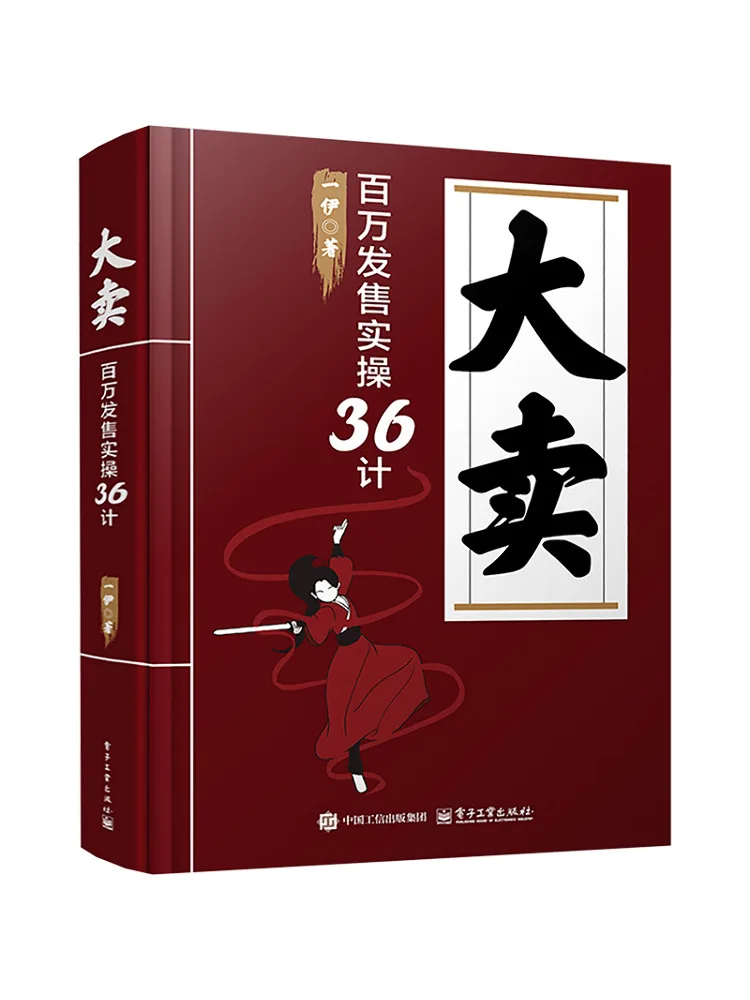 Book-Winshare Big Sale 0k 36 Practical Sales Strategies