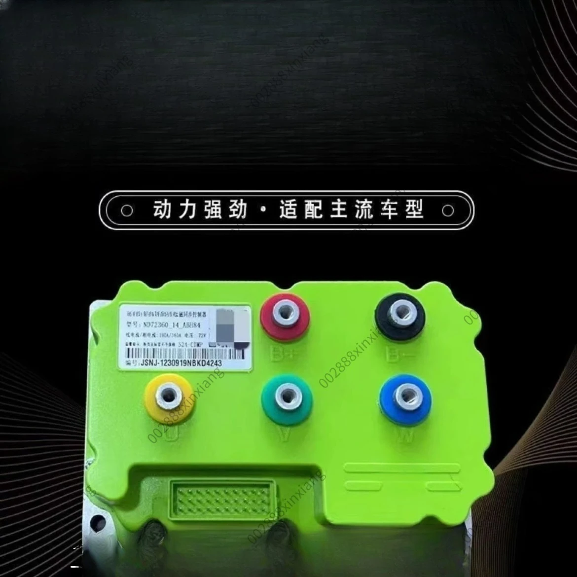 The Nanjing Remote Drive Controller 72240/260/360/450/530/680 Is Suitable for The Xiaoniu No. 9 Electric Vehicle