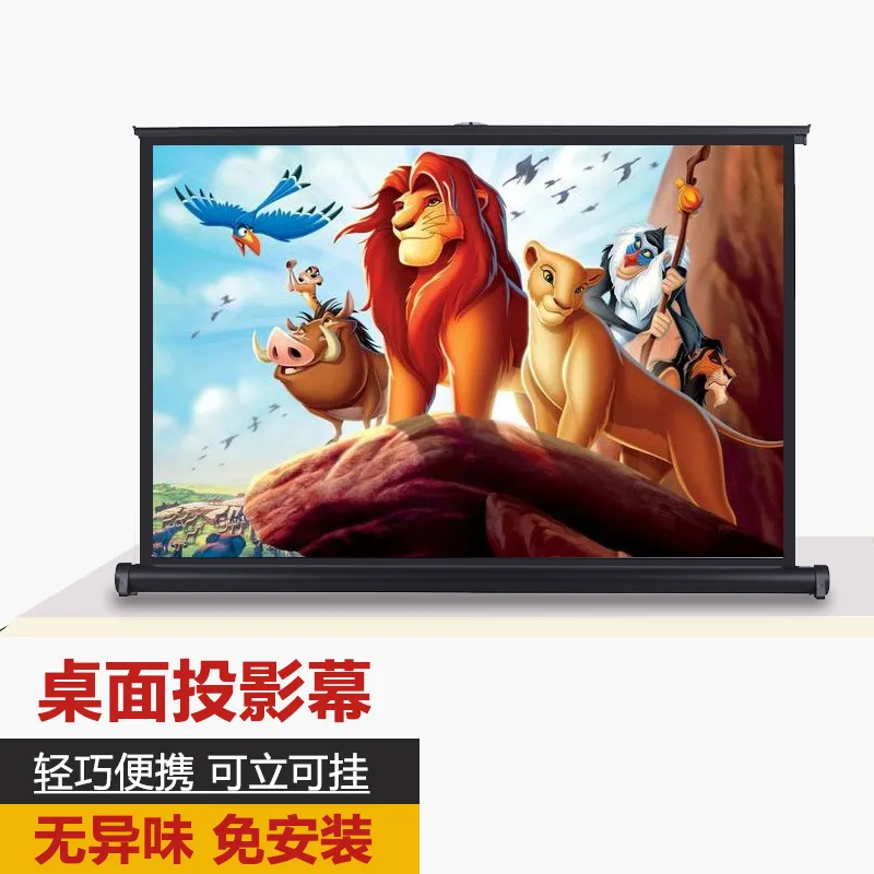 Portable projection screen, tabletop screen, 20-inch, 40-inch, 50-inch, high-definition, mobile, mini