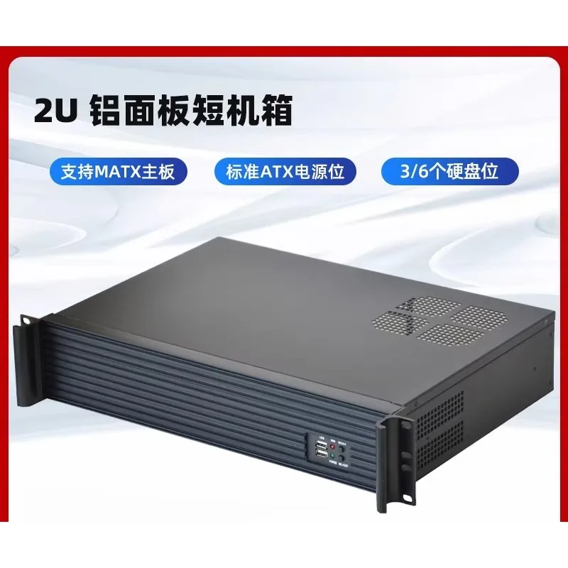 2U Rack-Mount Industrial Control Chassis, 35cm/38cm Depth, ATX Power Supply