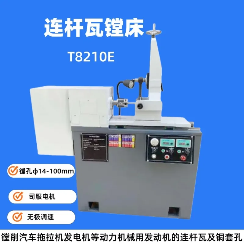HCY Automobile Engine Copper Sleeve Boring Machine T8216E Connecting Rod Boring Machine T8210E
