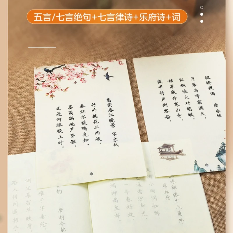 ممارسة الشعر القديم كل يوم، تحديد خمسة أحرف وسبعة أحرف رباعية، وقصائد تنظيمية، وكلمات