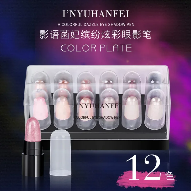 Yingyu Hanfei 12 色アイシャドウパレットレイジーアイメイクワンスワイプ防水長期持続シマーマット仕上げ
