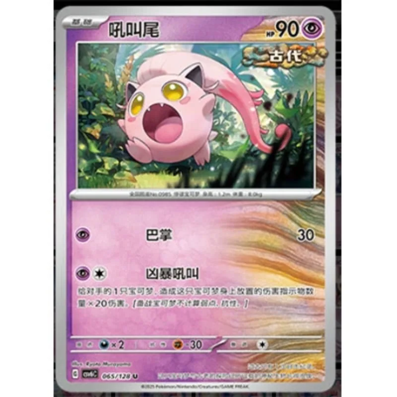 100% البوكيمون الأصلي 14.0 الحقيقة الغامضة CSV6C بطاقة واحدة PTCG بطاقات صينية مبسطة قابلة للجمع لعبة التداول لعبة الهدايا