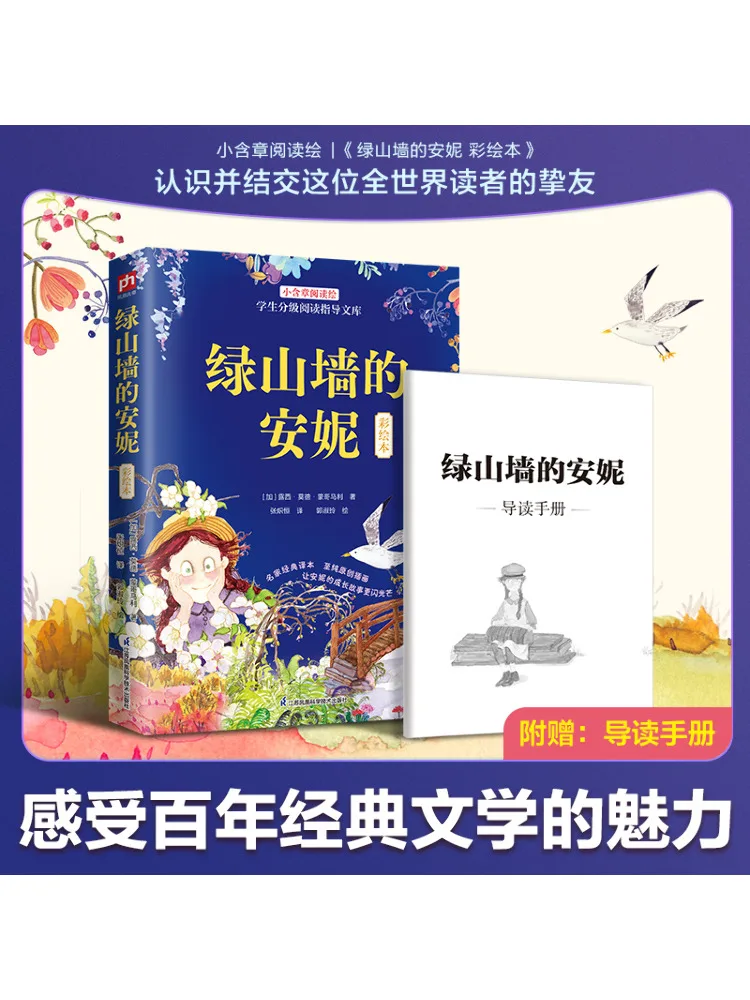 

Книга-Winshare Anne Of Green Gables Раскраска