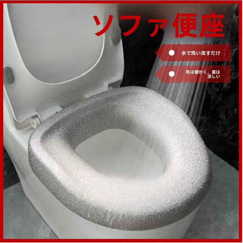 厚みのある防水便座クッション、妊婦や高齢者向けの高さのある衛生パッド、滑り止め付きポータブル便座パッド