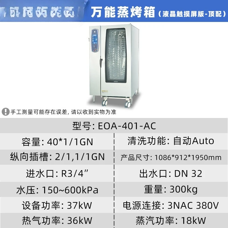 Universal Steaming Oven Commercial Restaurant Hotel Roast Duck Stove Large Steaming and Roasting Machine